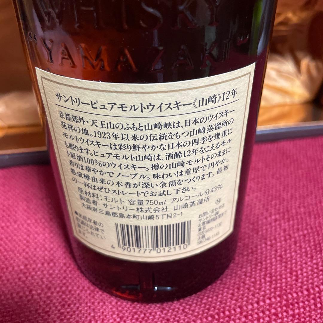 旧ラベル　山崎 12年 ピュアモルト ウイスキー 750mL サントリー