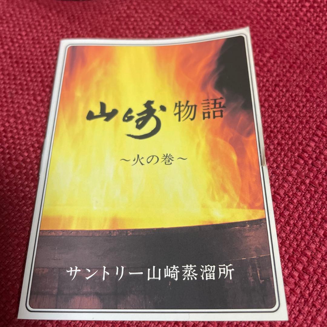 旧ラベル　山崎 12年 ピュアモルト ウイスキー 750mL サントリー