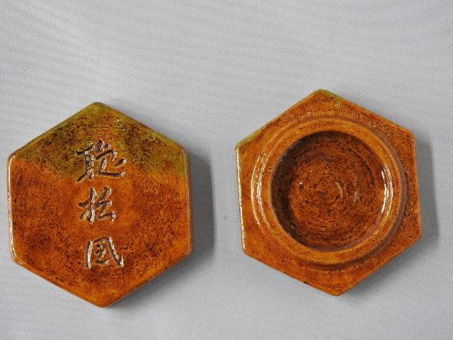 飴釉香合　「聴松風」　今日庵執事　十代大樋長左衛門　共箱有　M986