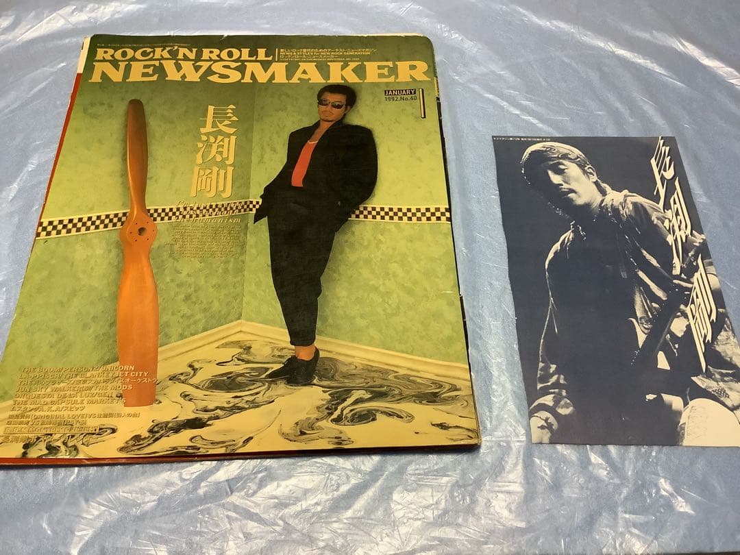 レア　コレクション　長渕剛　切り抜き87ページ(18部)、小さい切り抜きオマケ。