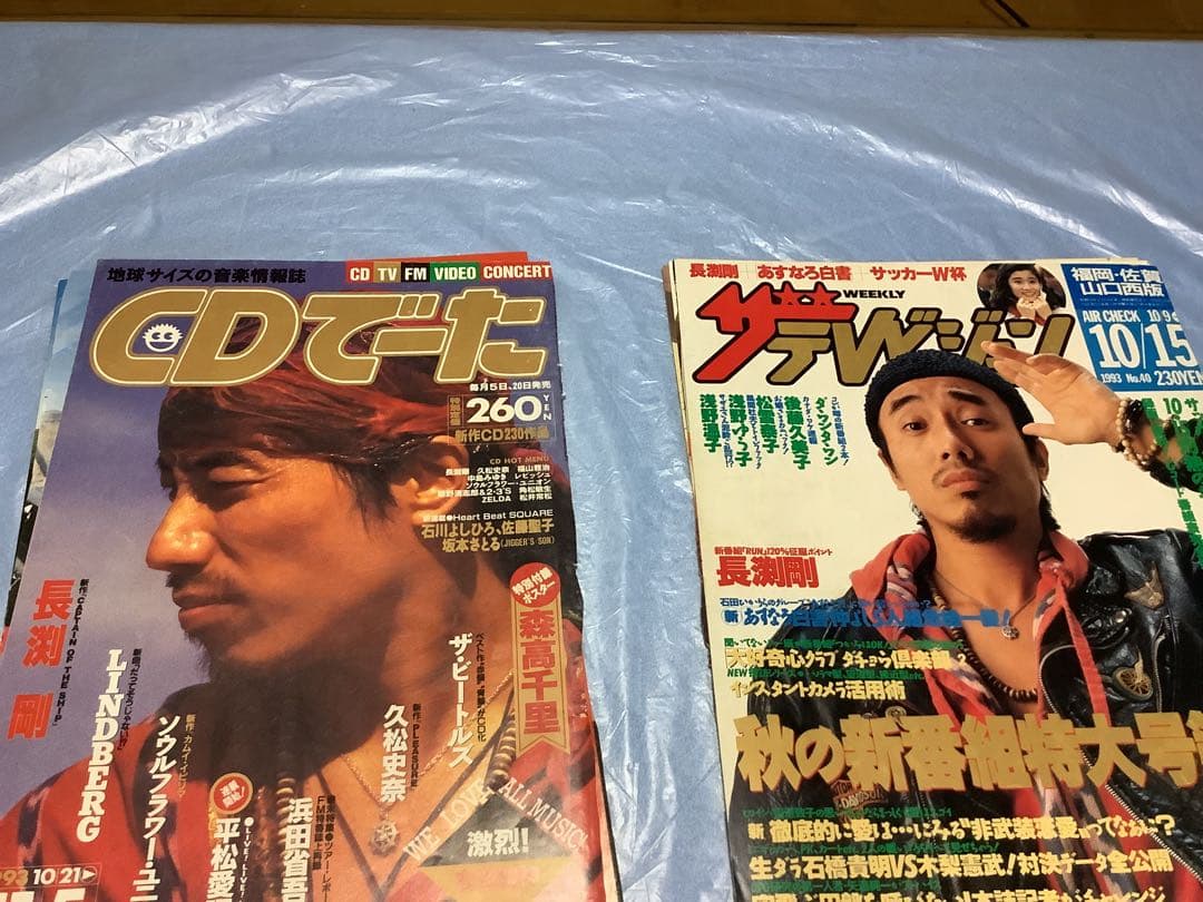 レア　コレクション　長渕剛　切り抜き87ページ(18部)、小さい切り抜きオマケ。