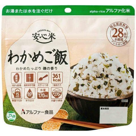全国送料無料◆アルファー食品◆保存食 わかめご飯50袋◆非常食防災災害アウトドア