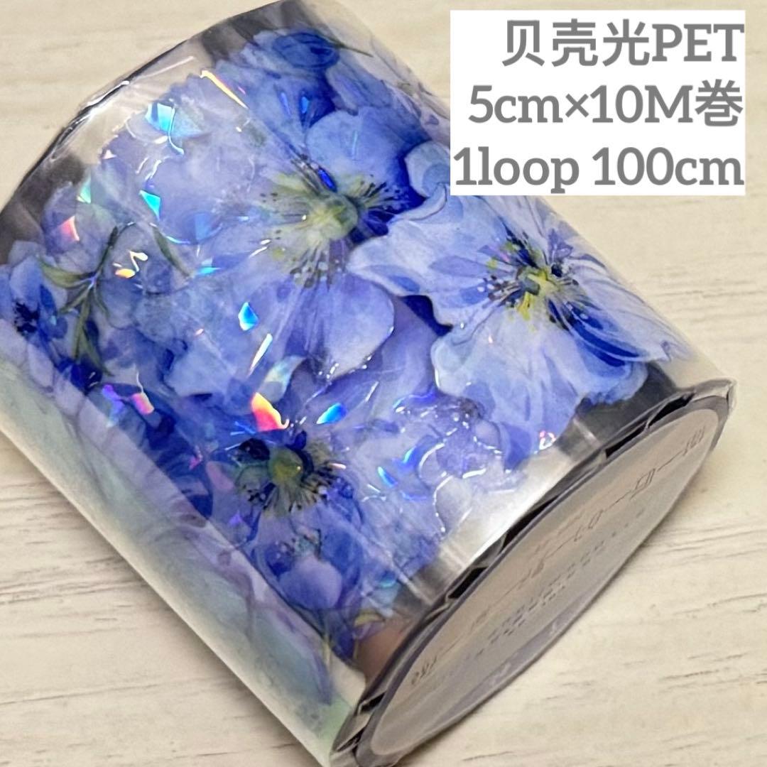 海外 PETテープ マスキングテープ フラワー