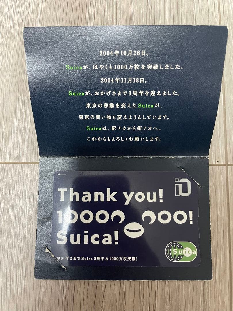 Suica ペンギン　カード 1000万枚突破記念