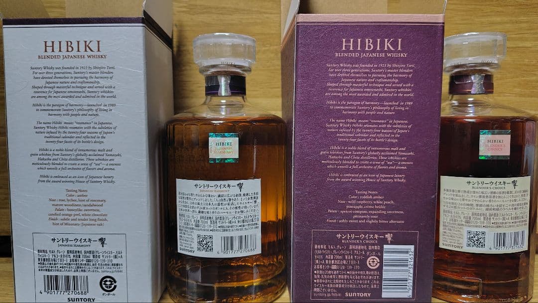 山崎12年 白州12年 響ジャパニーズハーモニー 響ブレンダーズチョイス 計4本