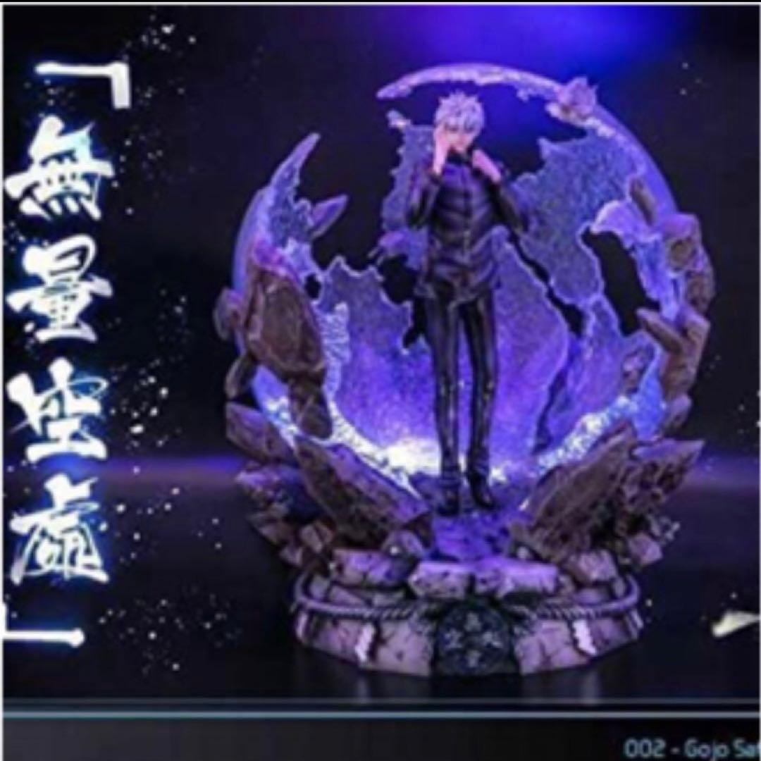 呪術廻戦　五条悟　ガレージキット　フィギュア　無量空虚