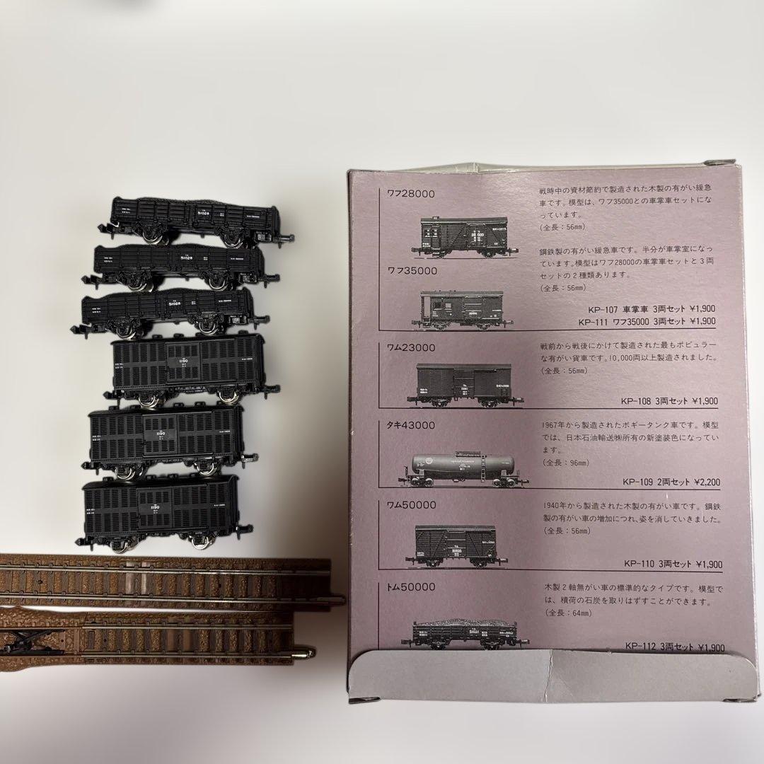鉄道模型セット TOMIX KATO YAMOT いろいろ
