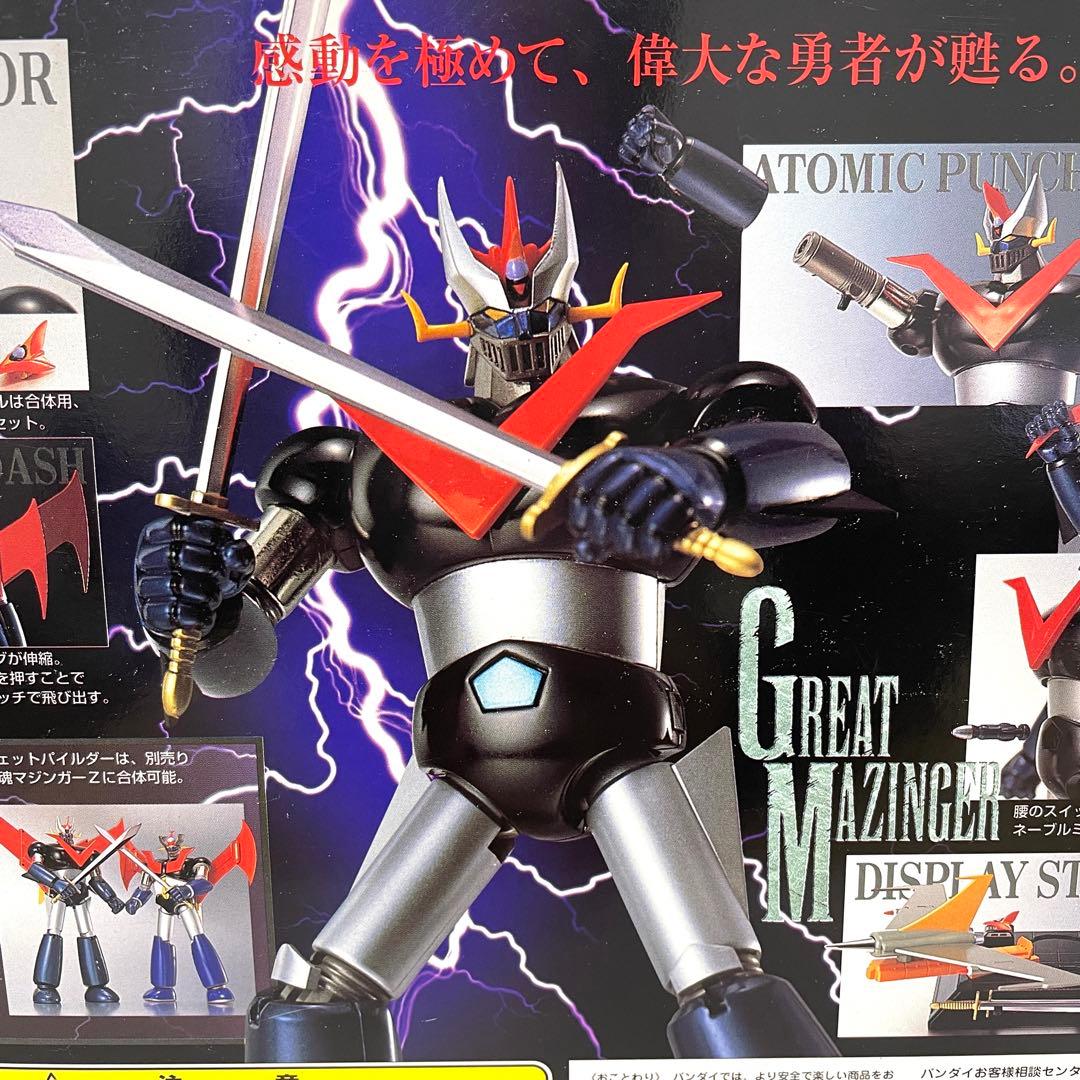 【未使用品】超合金魂 グレートマジンガー GX-02 バンダイ