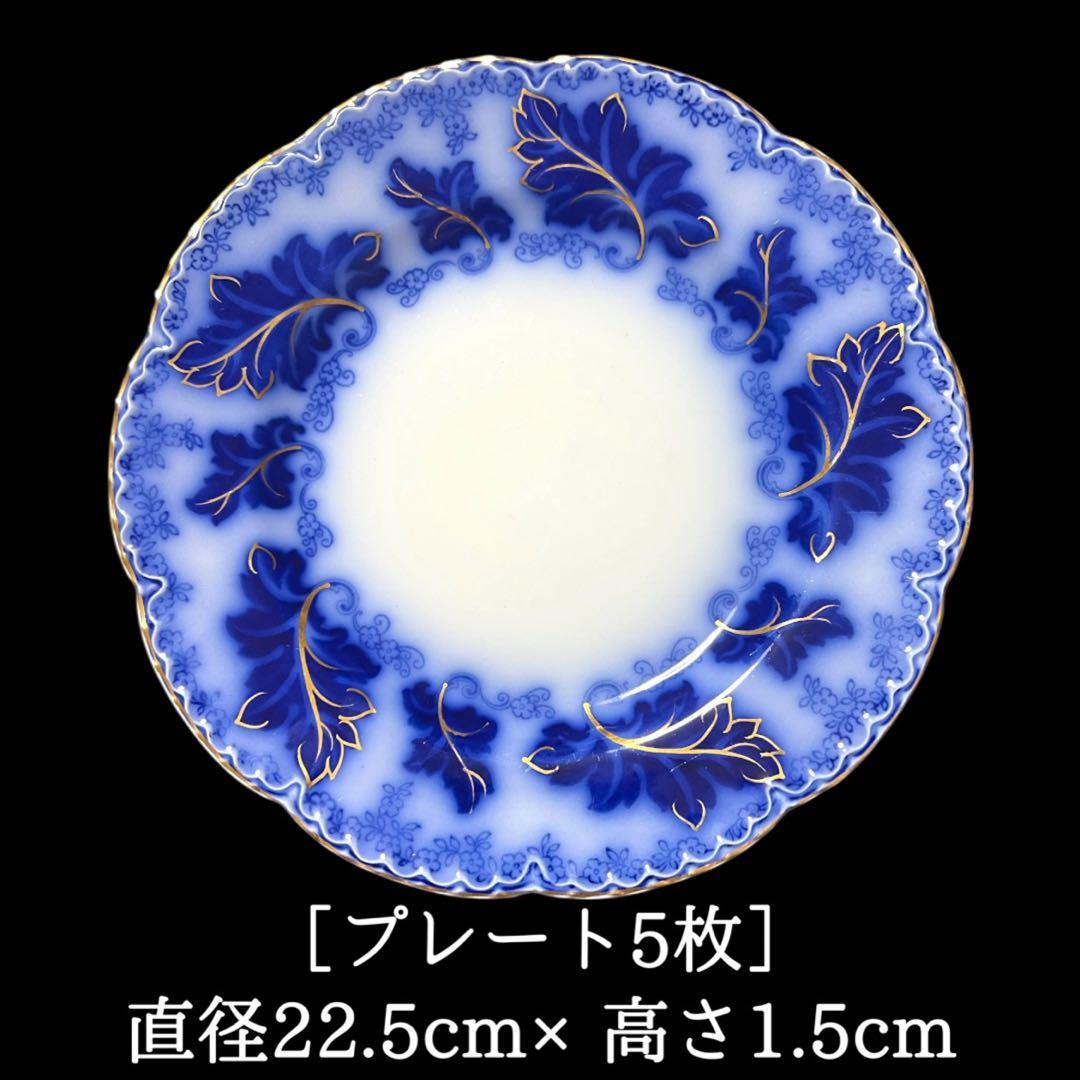 英国アンティーク19世紀 ジョンソンB ノルマンディーフローブルー皿