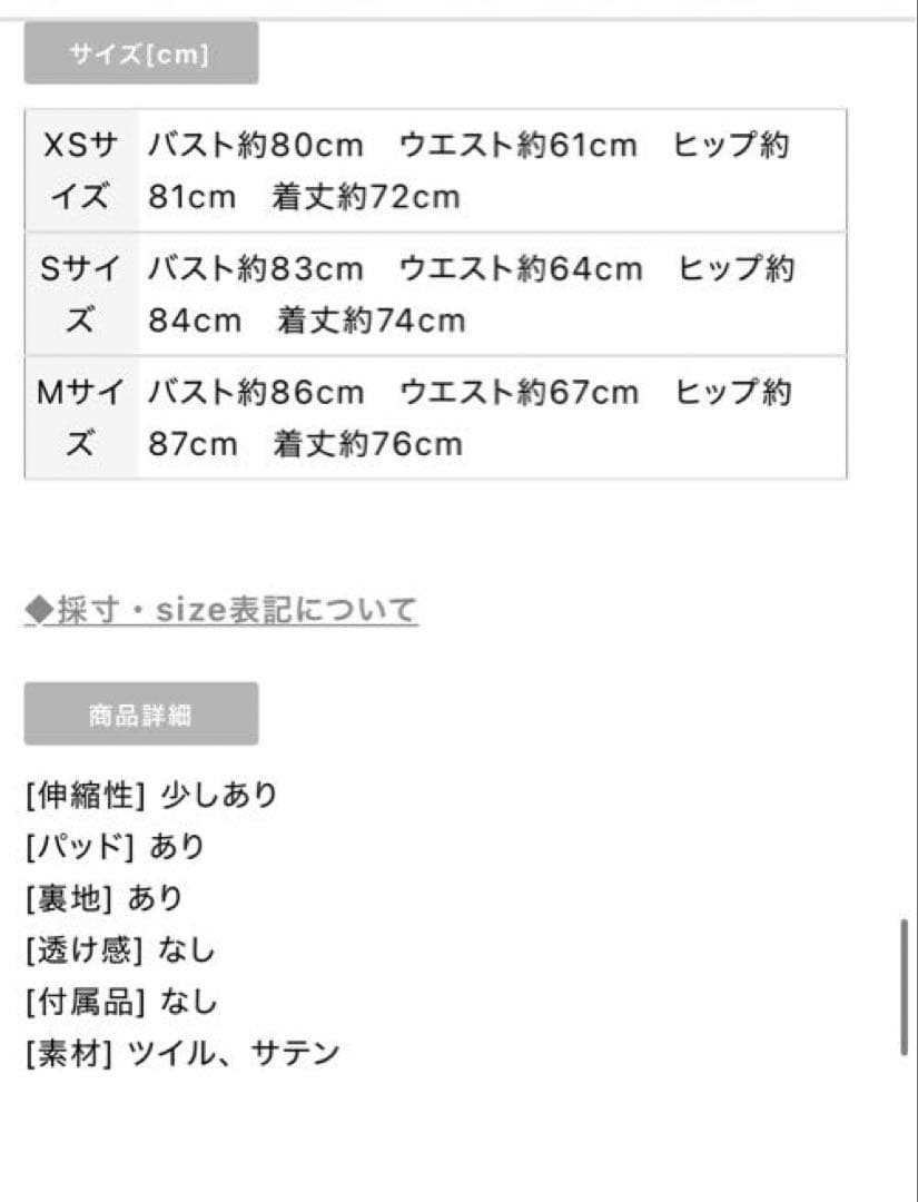 robe de fleurs glossy ドレス　S ベージュ　シュガー