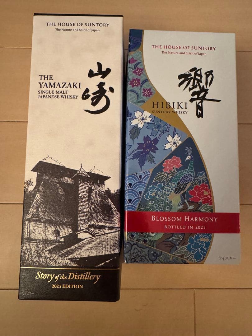 サントリー山崎2025 editionと響ブロッサムハーモニー2025