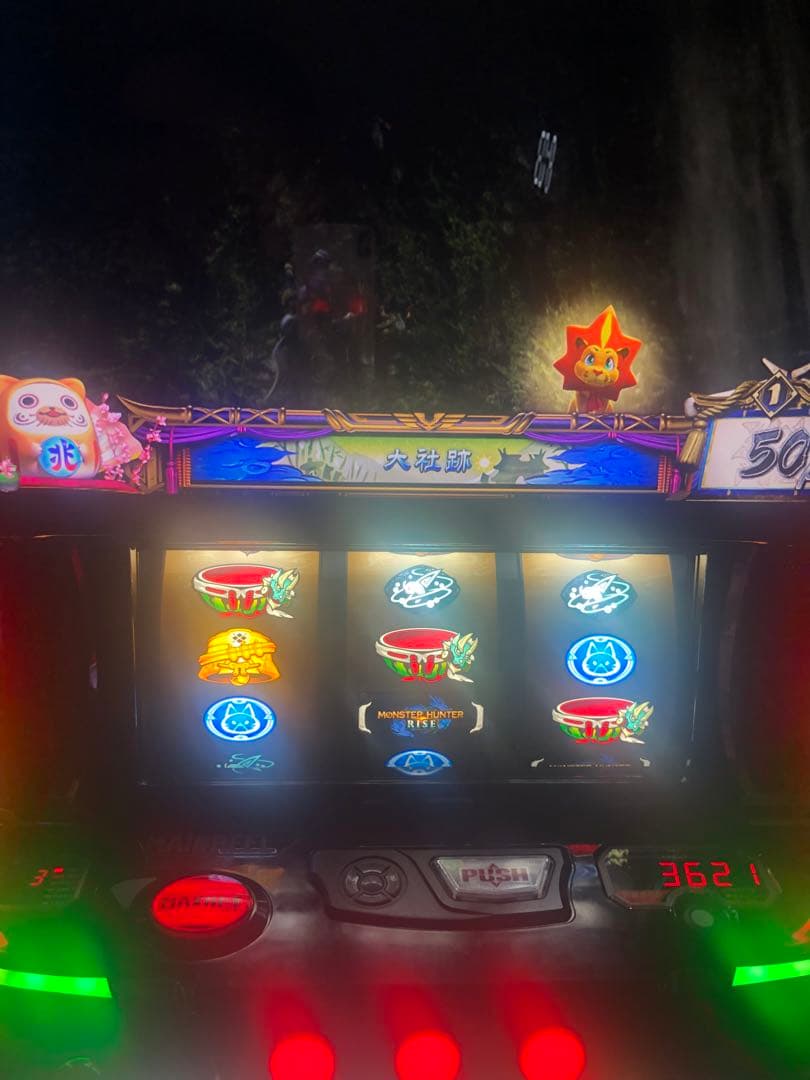 最安値スマスロ「モンスターハンターライズ」　送料無料　パチスロ実機