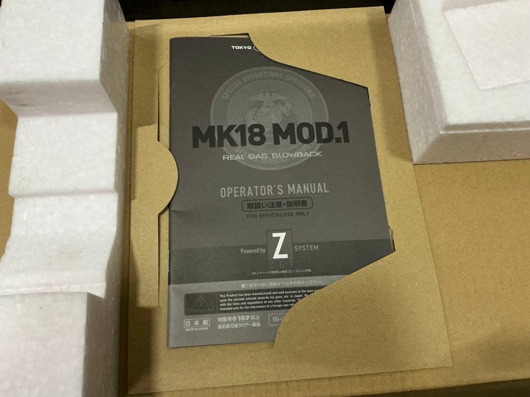 東京マルイ ガスブロ ガスガン mk18 mod1