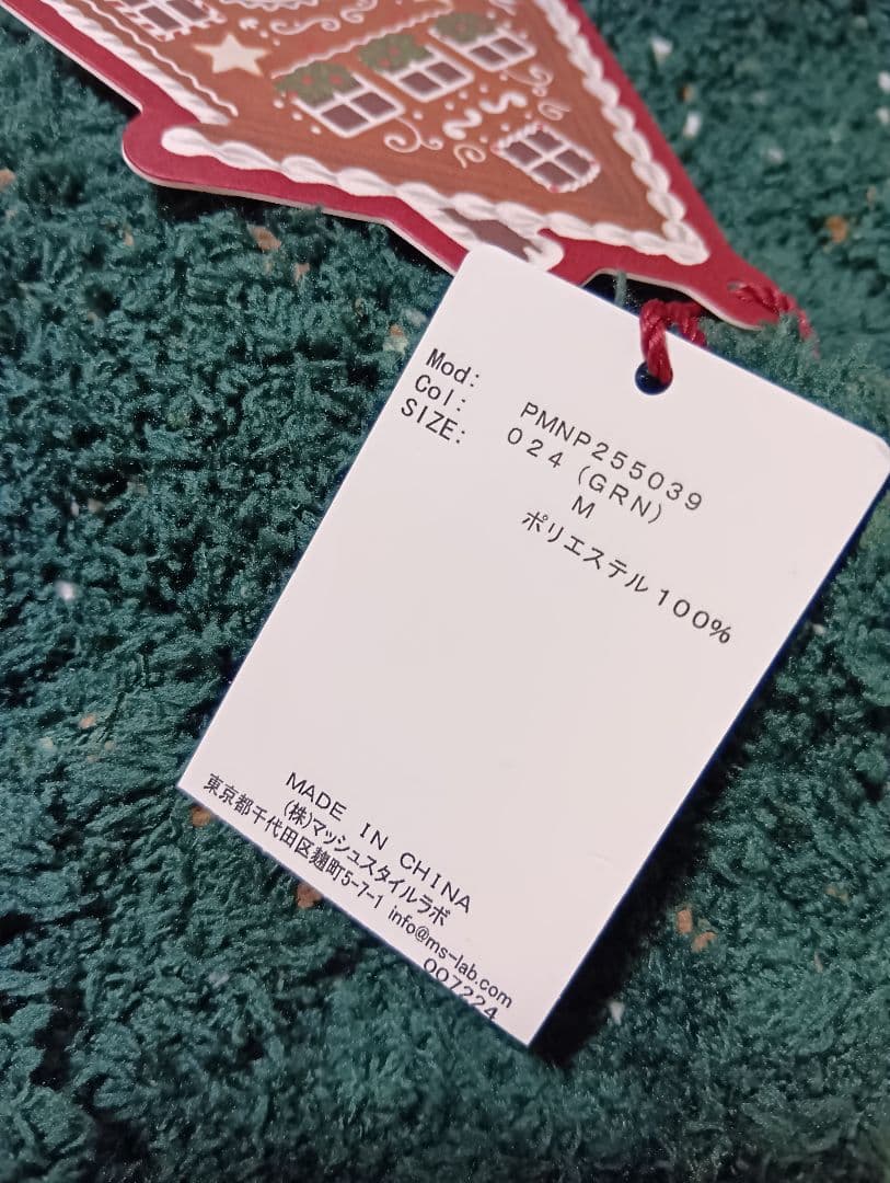 新品ジェラピケルームウェア上下セット