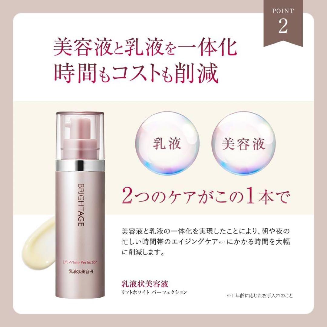 ブライトエイジ 7点セット 新品未使用 化粧水 乳液 美容液 洗顔 マスク