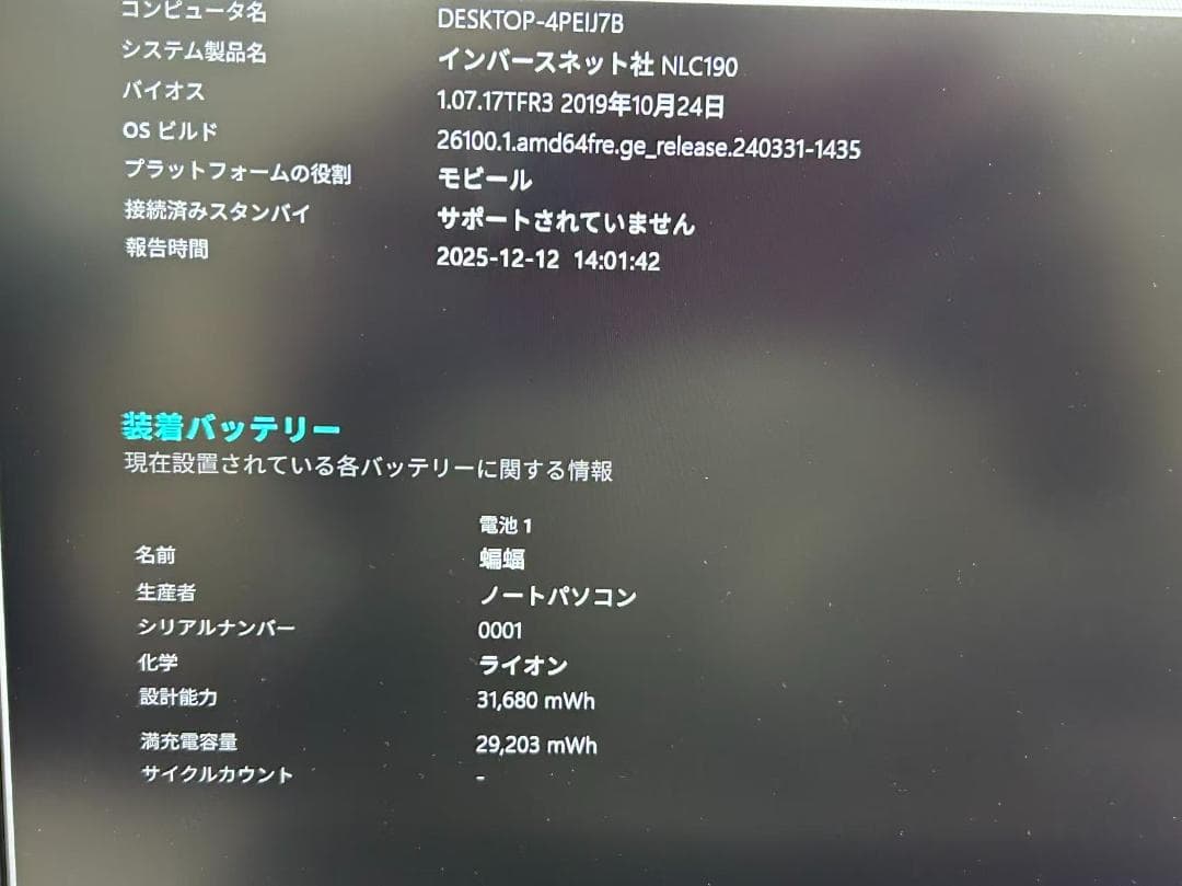 FRONTIER ノートPC 15.6型 i3第十世代 SSD1TB 極美品