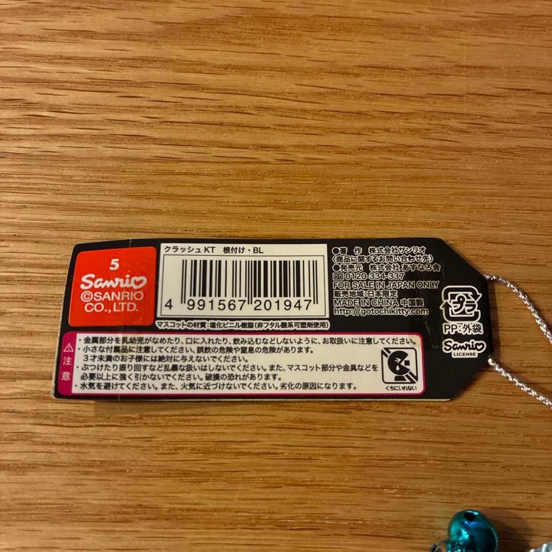 へ*可様 ★ハローキティ★CRASH HELLO KITTY クラッシュ 根付け