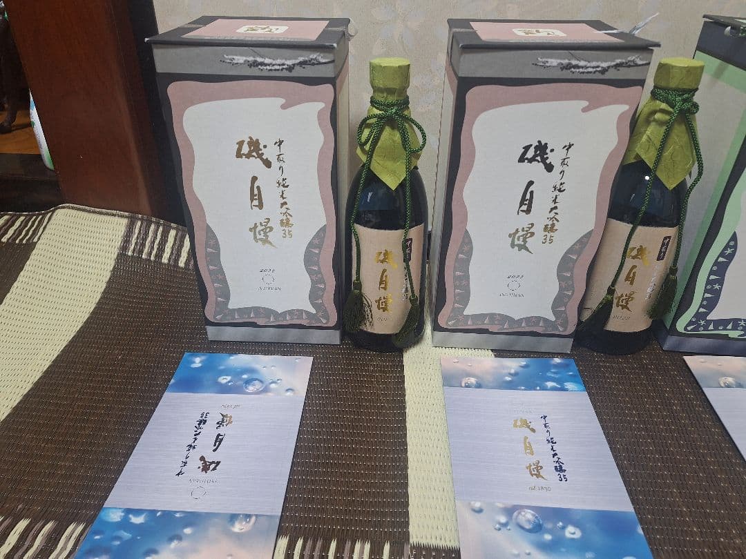 u*e様 磯自慢　中取り純米大吟醸35、純米吟醸　4本セット