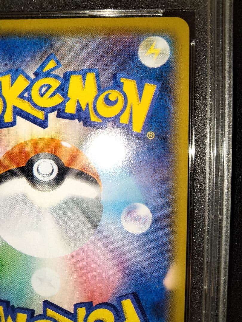 ミュウ ur 25th PSA10