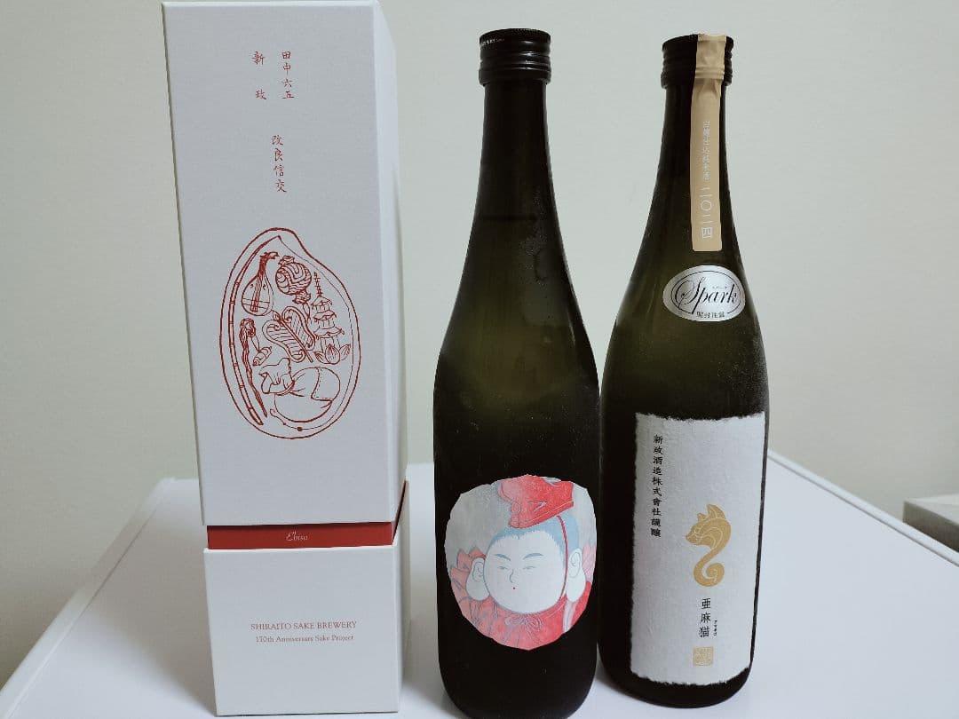 日本酒 2本セット