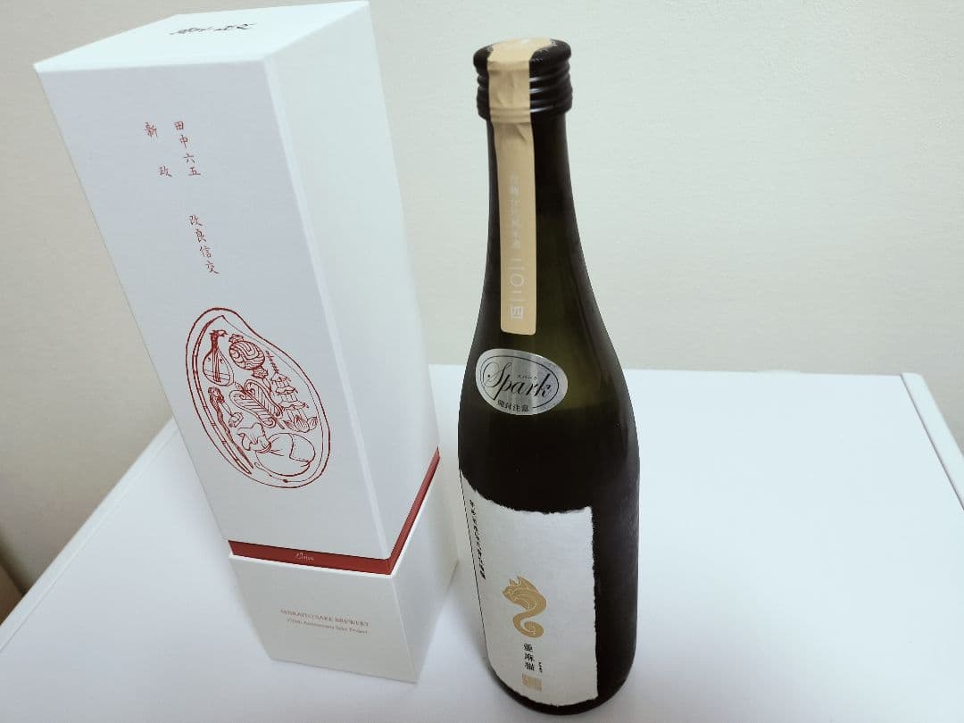 日本酒 2本セット