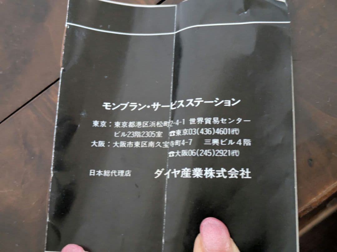 専用です。MONTBLANC マイスターシュテュック F 4810 14K