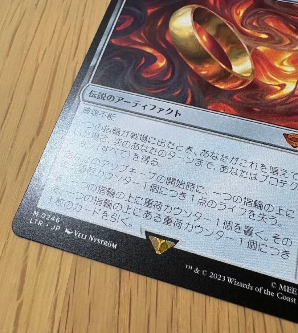 MTG 一つの指輪 日本語1枚
