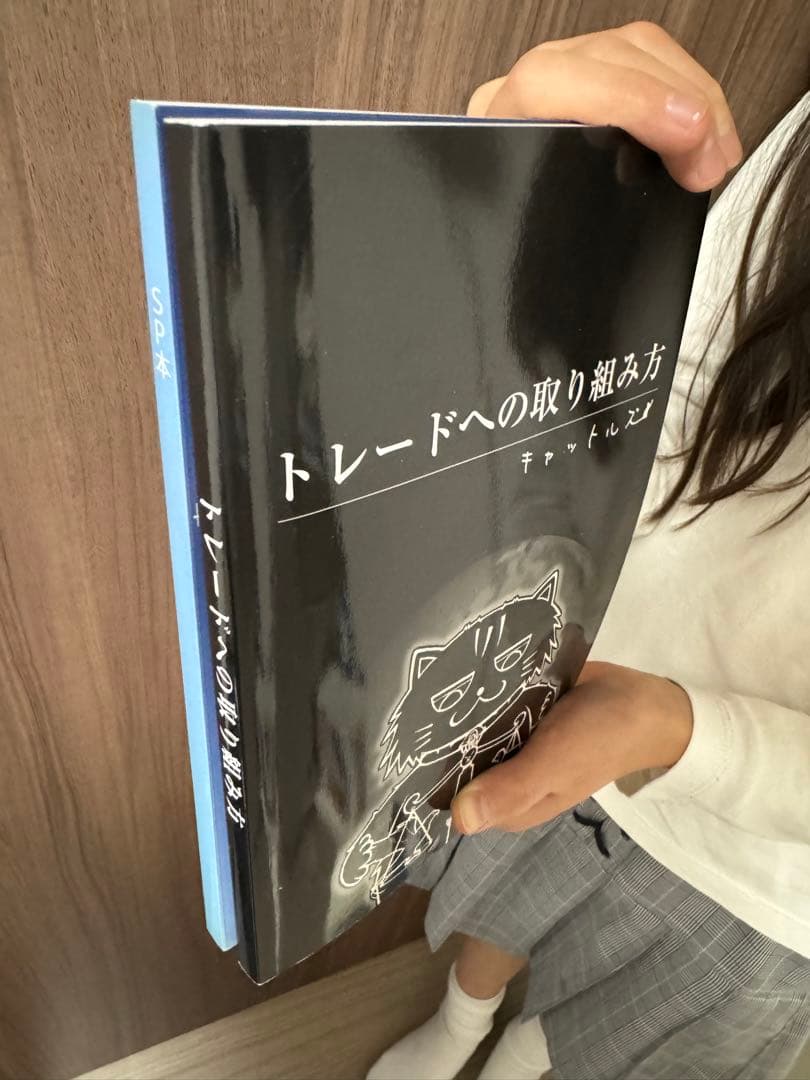 【キャットルズ】トレードへの取り組み方とSP本の2冊セット