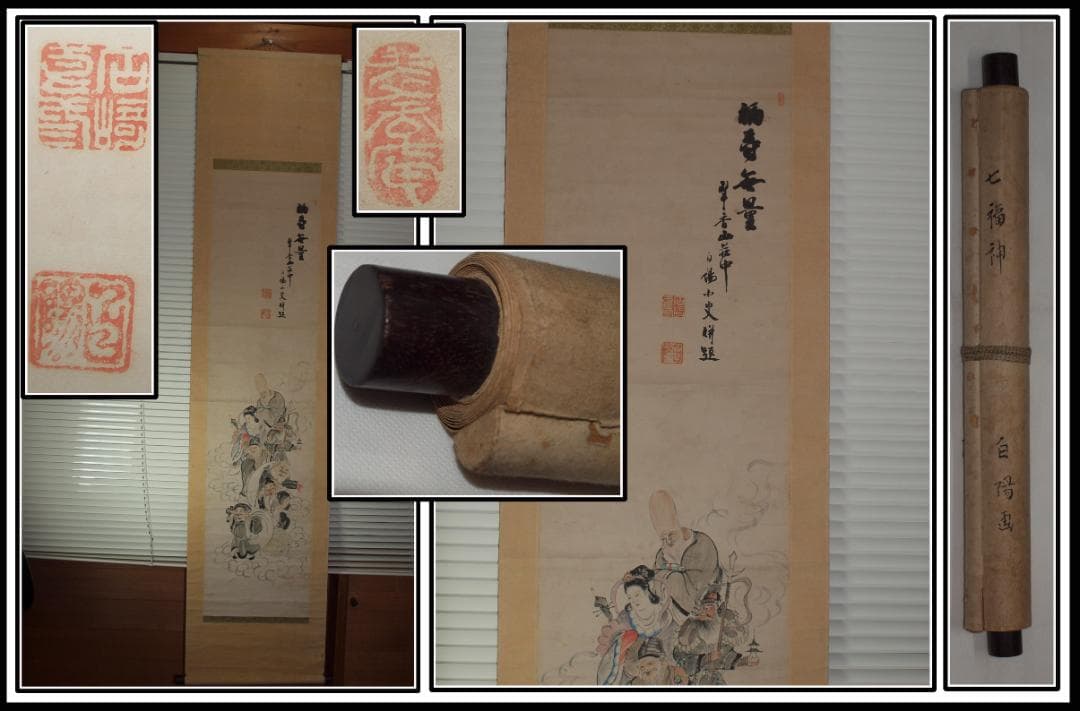 時代の掛軸　山水図肉筆保証　蔵整理　日本　中国美术品 X894C16-7