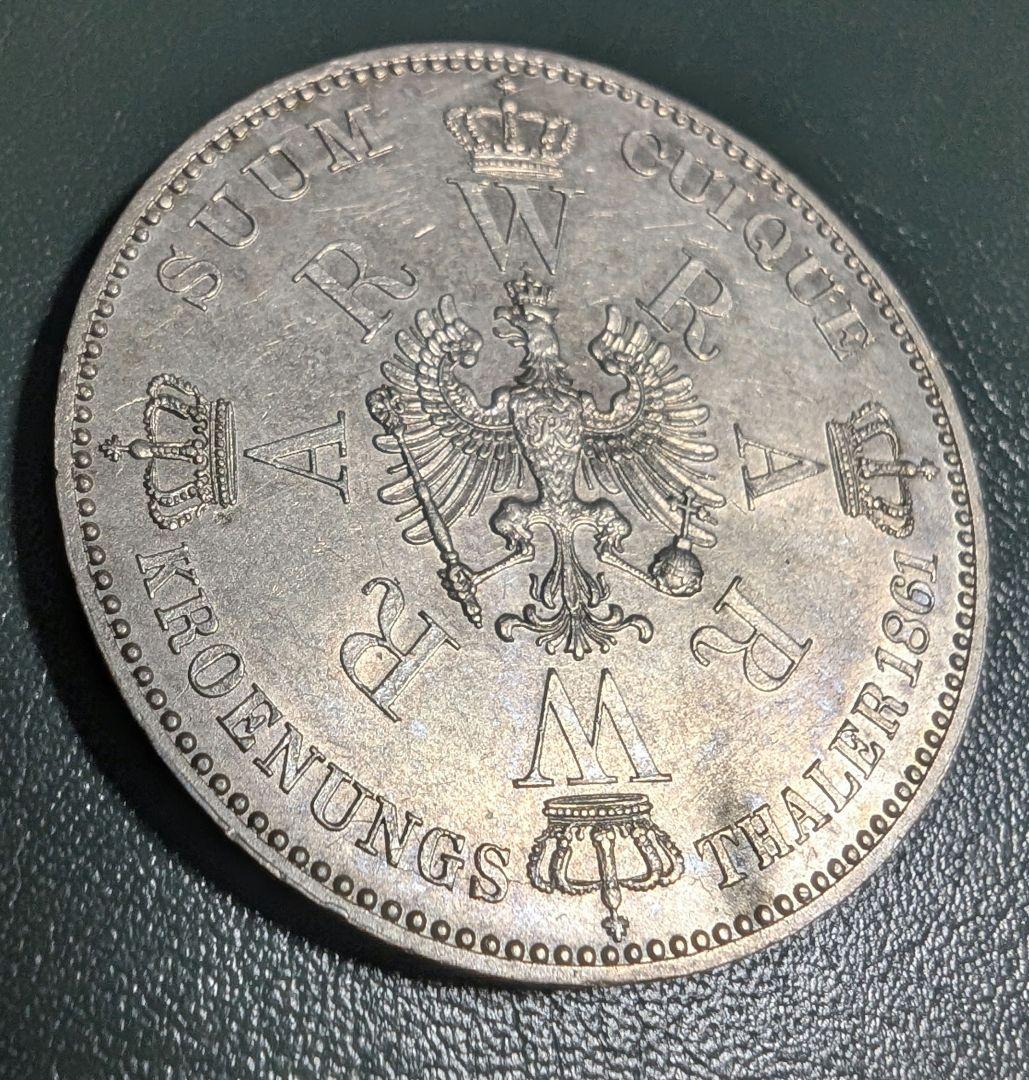 プロイセン　ターラー銀貨　1861A 銀貨 硬貨 ドイツ プロイセン王国