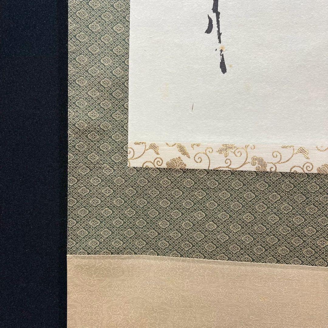 21 親鸞上人/弥陀の名号/浄土和讃/高田山印/工芸/共箱