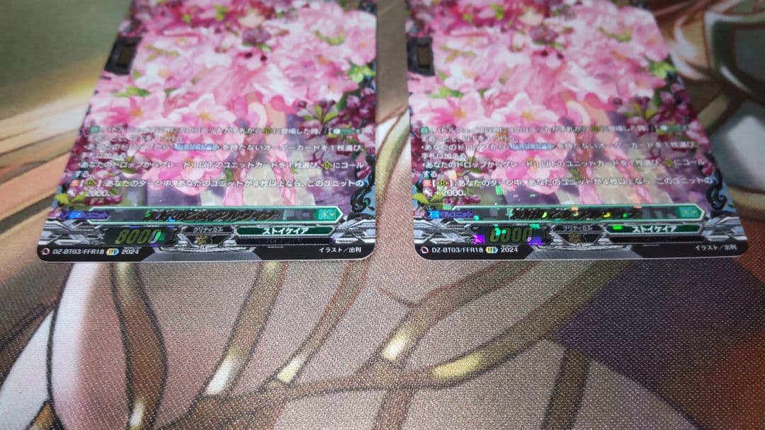 ヴァンガード　友好の乙女　アルヴィナ　FFR 2枚セット