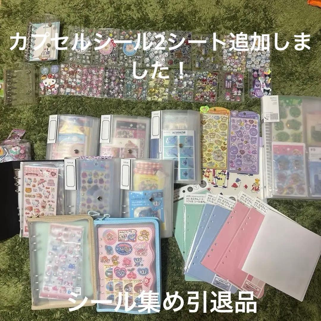 【最終値下げ！】シール帳完成品 その他まとめ売り