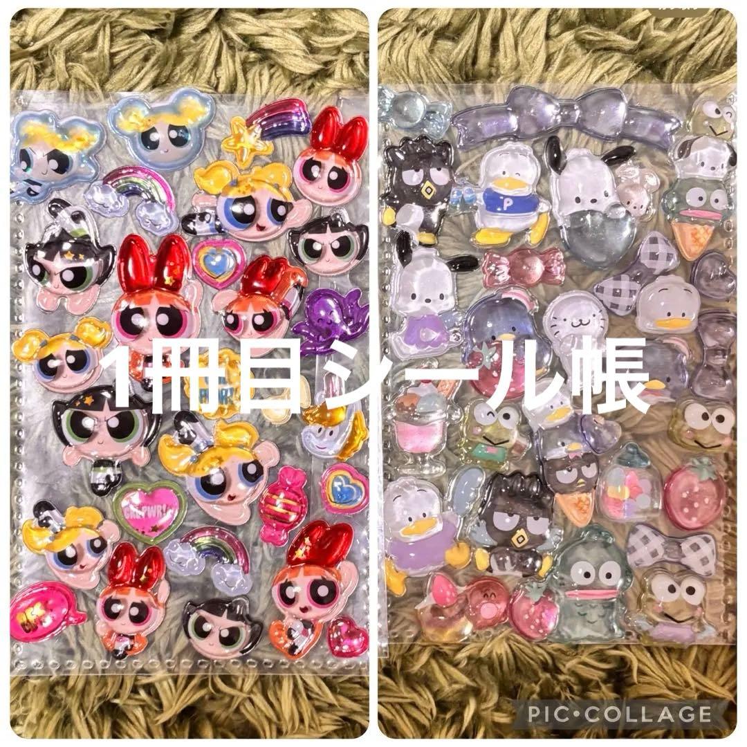 【最終値下げ！】シール帳完成品 その他まとめ売り