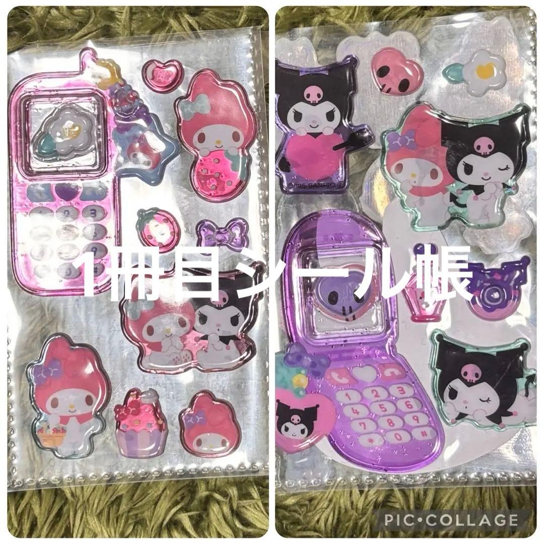 【最終値下げ！】シール帳完成品 その他まとめ売り