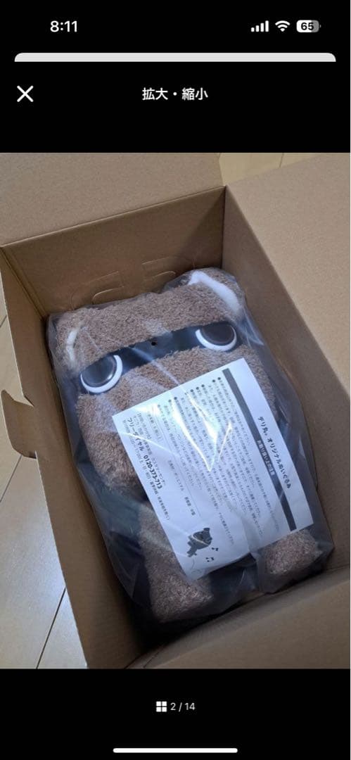 デリ丸 デリカミニ 購入者特典 ぬいぐるみ 箱付(大)非売品(新品/未使用)