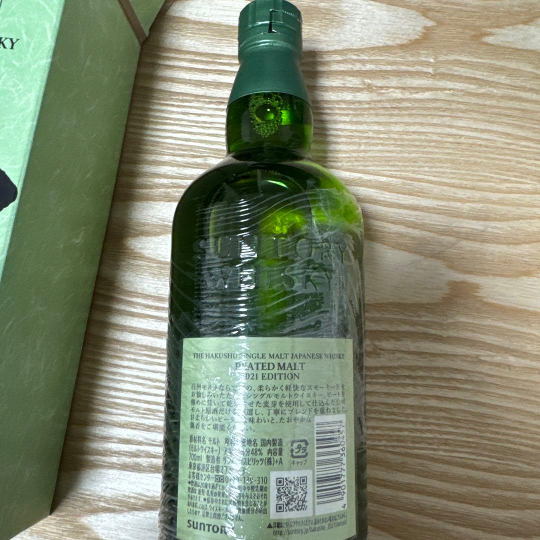 サントリー白州ピーテッドモルト2021エディション