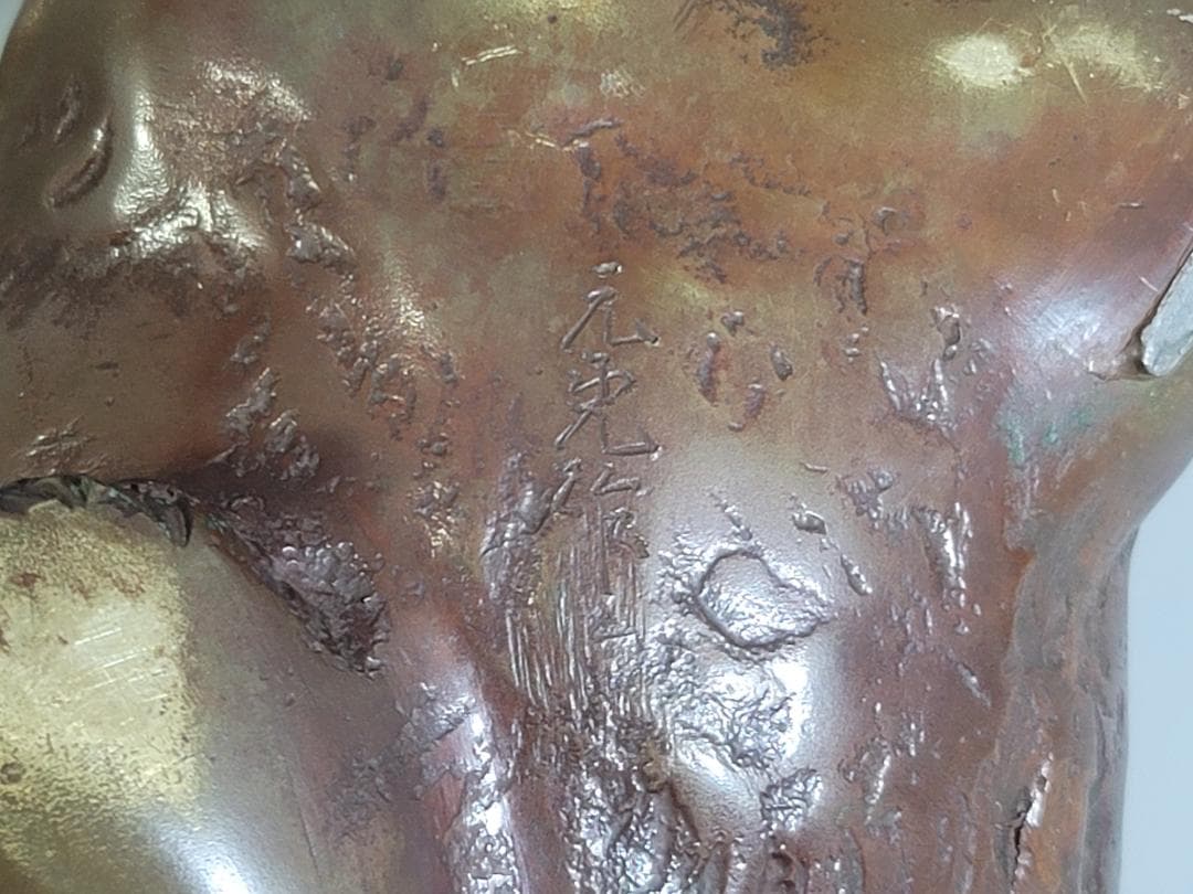 可愛い 遊 犬 置物 銅製 二件 DT592