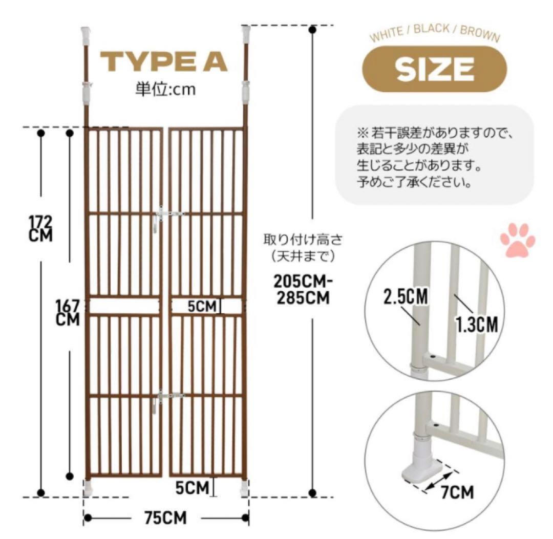ペットゲート　ペットフェンス　ペットケージ　ペットゲージ　突っ張り　ブラック