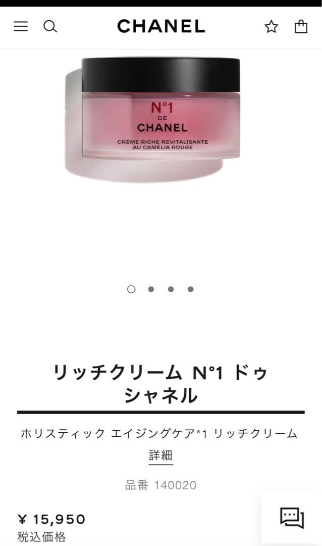 CHANEL N°1 de CHANEL リッチクリーム 50g