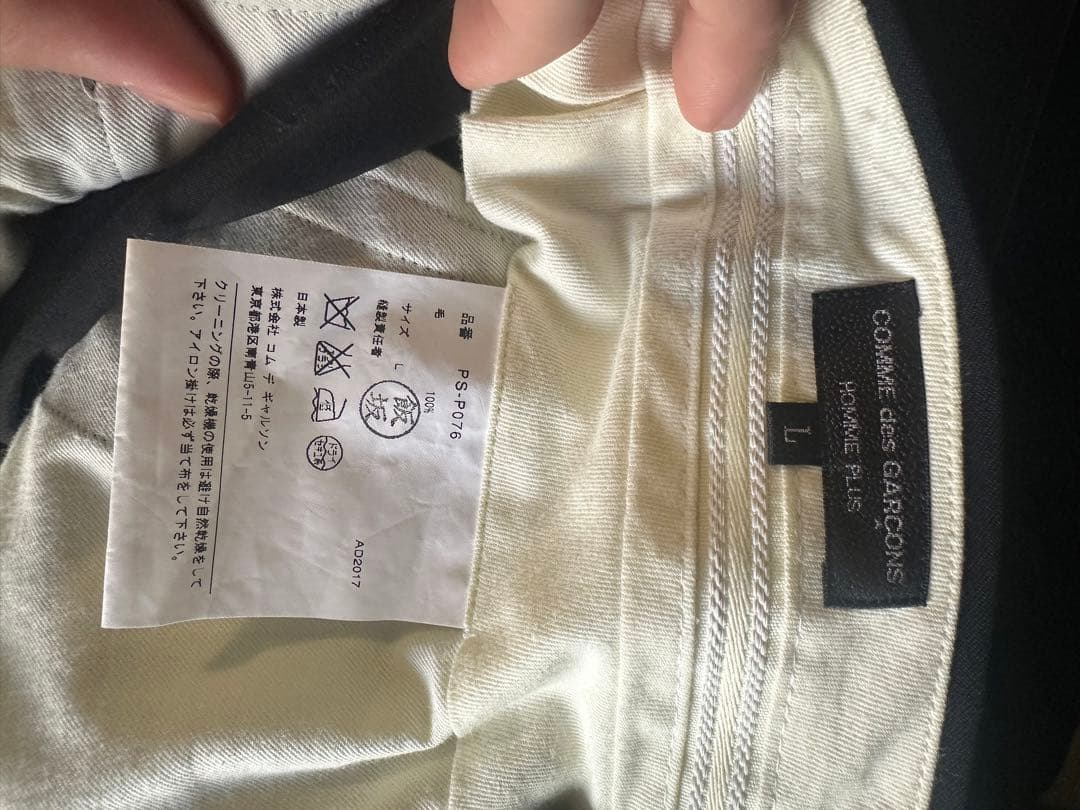 最安！コムデギャルソンオムプリュス　サルエルパンツ　黒　L