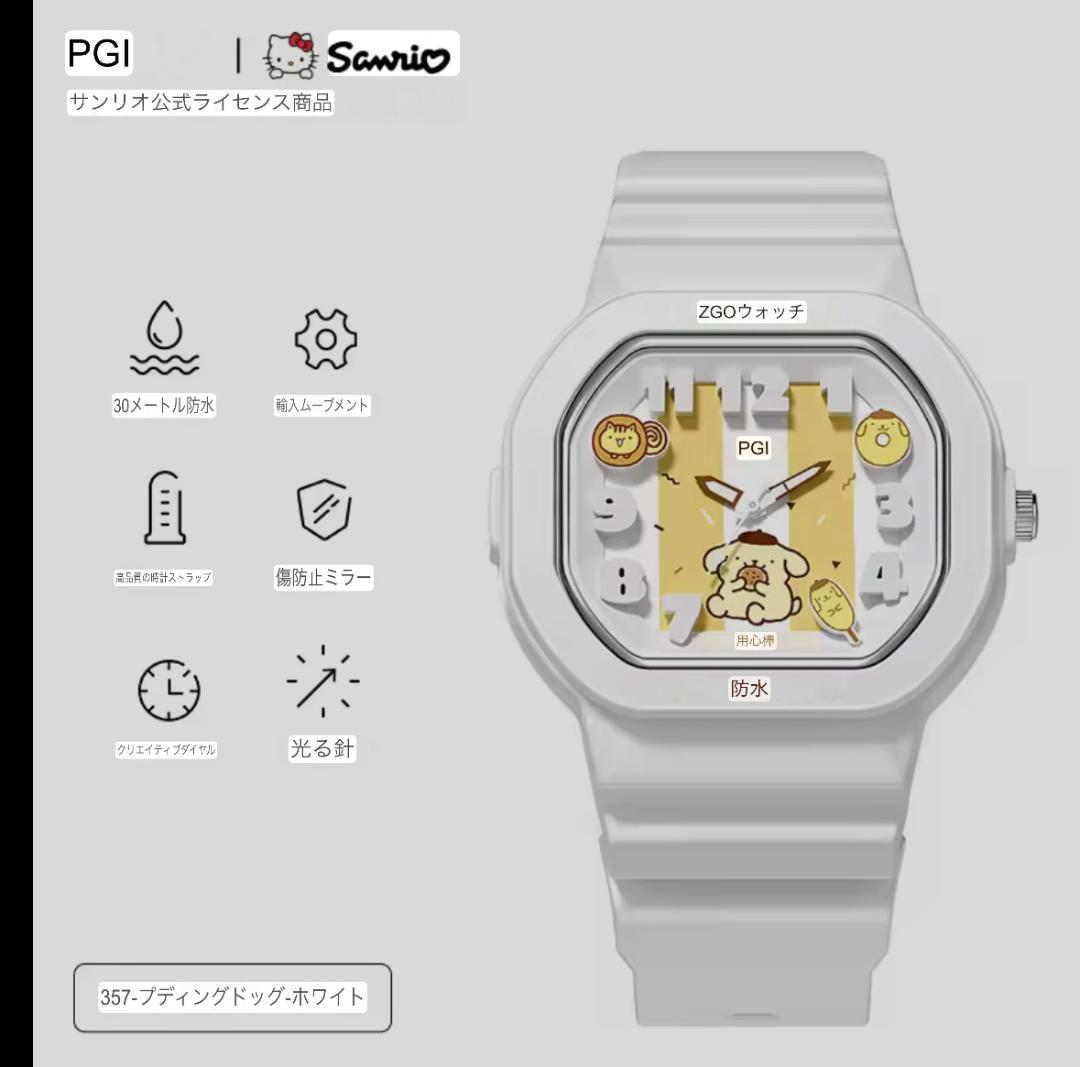 ポムポムプリン 白色 ホワイト サンリオ 海外コラボ 腕時計 限定 海外 コラボ