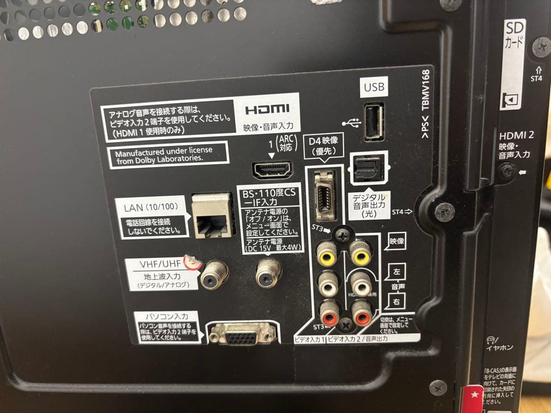 Panasonic TH-L42G3 42インチ液晶テレビ