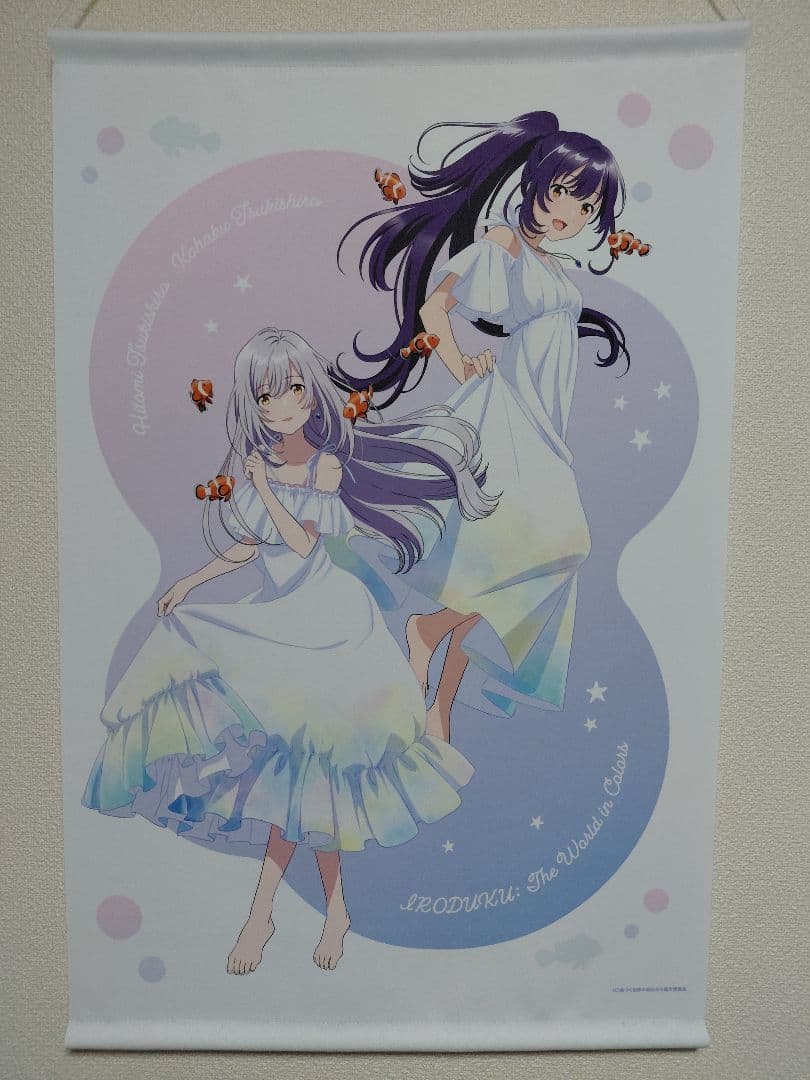 色づく世界の明日から　グッズセット売り