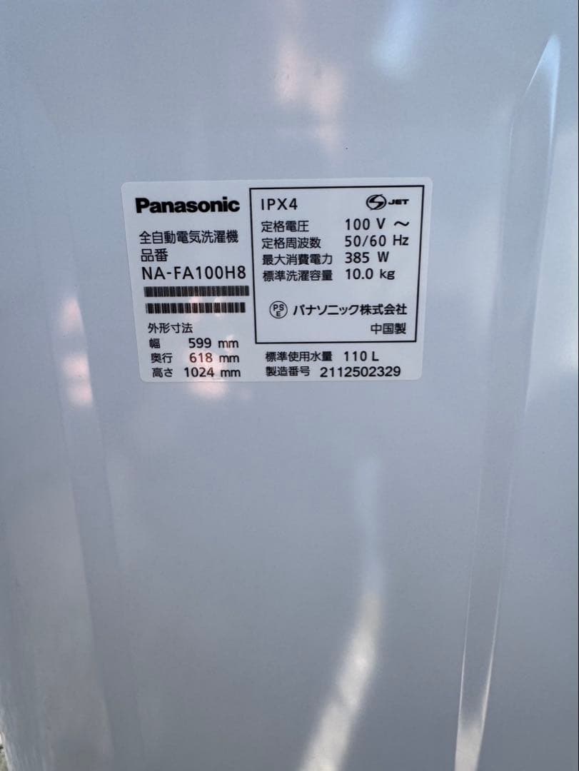 Panasonic　全自動洗濯機　10.0kg　NA-FA100H8