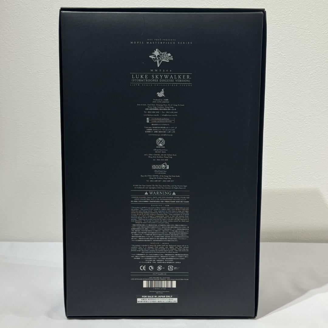ホットトイズ スター・ウォーズ 新たなる希望 ルーク 1/6 フィギュア