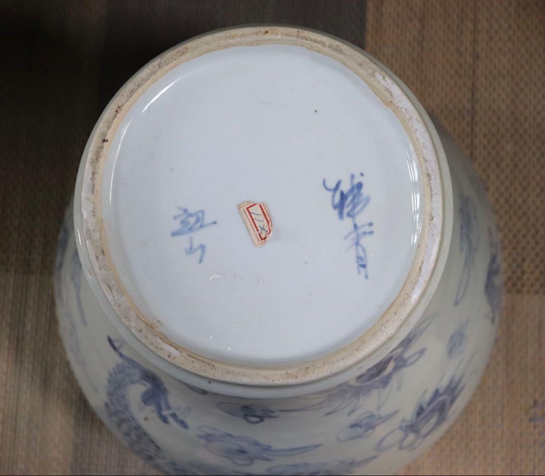 朝鮮　染付　龍紋大瓶　辺山　李朝龍紋大瓶うつし　送料込み250713