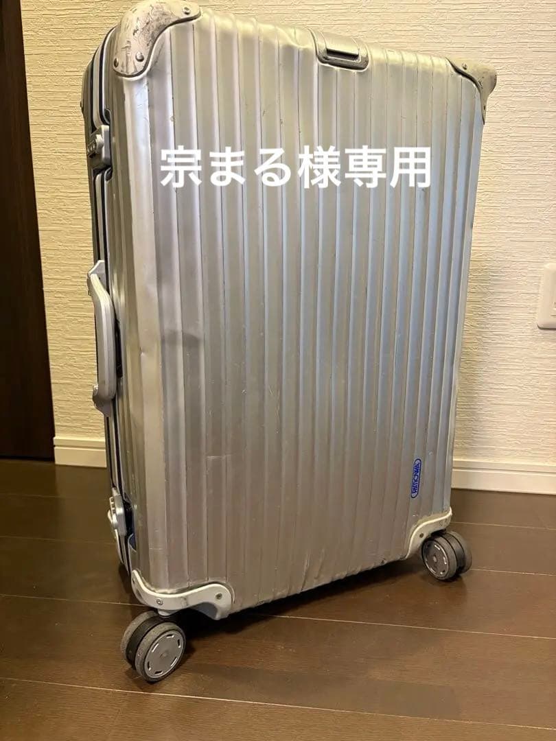 【稀少・廃番】 青ロゴ リモワ シルバー トパーズ 82L 4輪