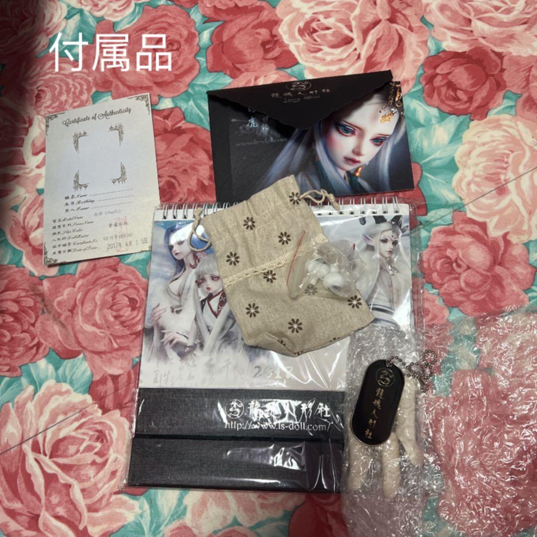 龍魂限定60体BJDドール