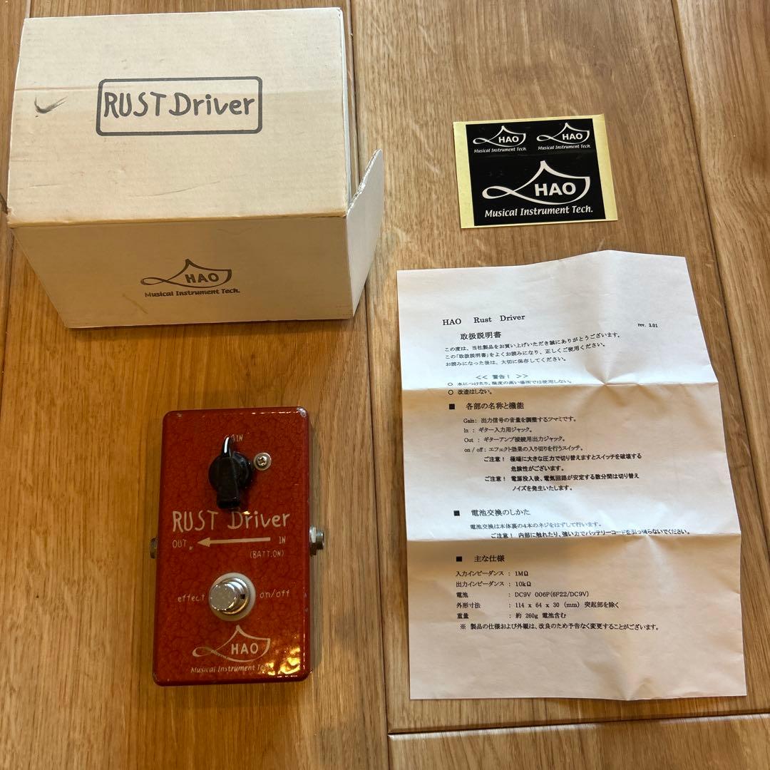 HAO Rust D オーバードライブ 箱説付
